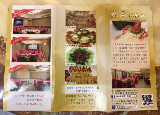 Menu photo 2 龍泉私房菜 Hong Kong, HK