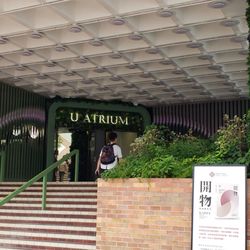 香港理工大學 - The U Atrium