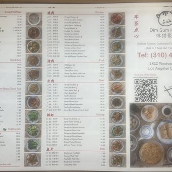 Dim Sum House - Dim Sum Near Me - Los Angeles, California