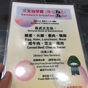 海景粥店 - Menu - Congee Near Me - Hong Kong, HK