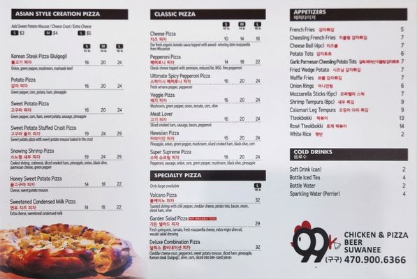 Menu photo 1 99k Chicken and Pizza - Suwanee Suwanee, GA