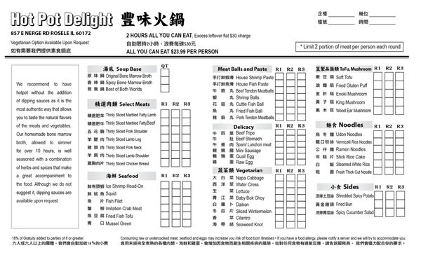 Menu photo 8 Hot Pot Delight Roselle, IL
