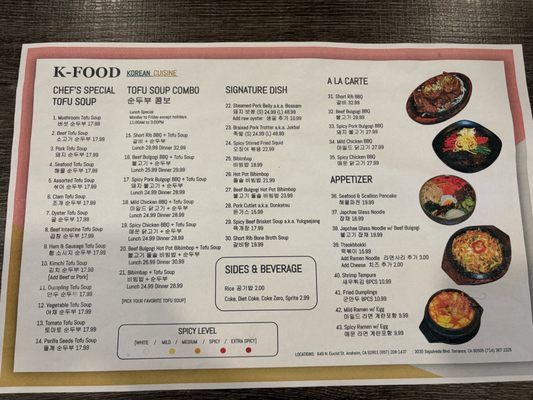 Menu photo 2 Tofu K Food BBQ Anaheim, CA