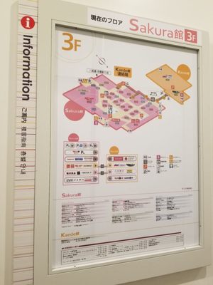 Aeon Mall by null