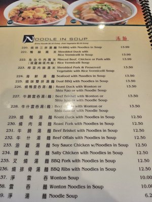 Menu photo 1 Sam Woo Alhambra Alhambra, CA Menu photo 1 Sam Woo Alhambra Alhambra, CA