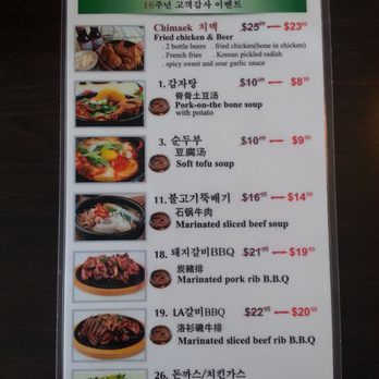 Wow Korean Restaurant - Anniversary special pricing - Korean Near Me - Mississauga, Ontario Wow Korean Restaurant - Anniversary special pricing - Korean Near Me - Mississauga, Ontario