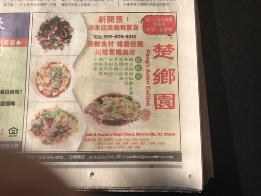 Menu photo 4 Peng's Asian Cuisine Morrisville, NC