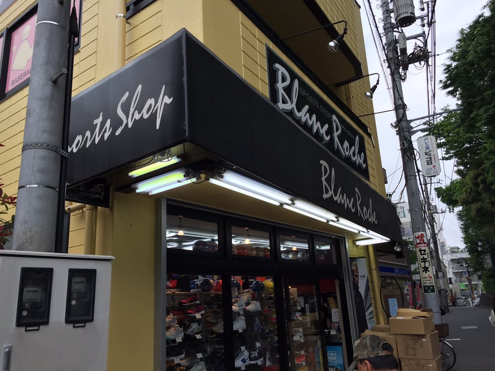 ブランロッシュ Sports Wear 栄町32 15 江古田駅 練馬区 東京都 Japan Phone Number Yelp
