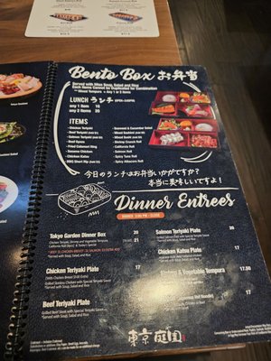 Menu photo 2 Tokyo Garden Downey, CA