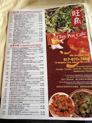 Menu photo 4 Clay Pot Cafe Boston, MA