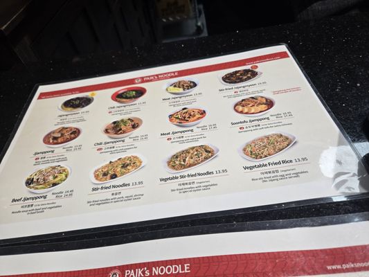Menu photo 5 Paik's Noodle Fresno, CA Menu photo 5 Paik's Noodle Fresno, CA