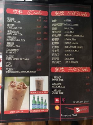 Menu photo 1 Sweets Bakery & Cafe Flushing, NY
