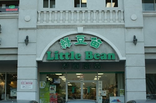 Little Bean by null