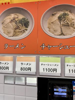 Kinryu Ramen Dotonbori by null
