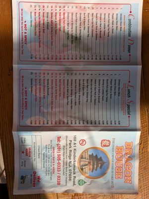 Menu photo 1 Dragon House Park Ridge, NJ Menu photo 1 Dragon House Park Ridge, NJ