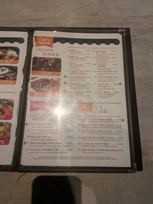 Menu photo 1 Dae Bak Philadelphia, PA