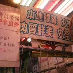 和平優鮮店