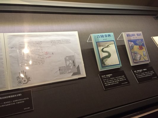 National Museum of Taiwan Literature by null