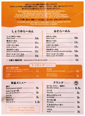Menu photo 7 Kotteri Ramen Naritake Paris, 75