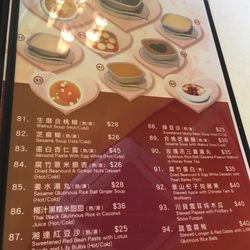 甜源居 - Menu