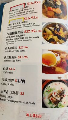 Menu photo 2 XiangYu Monterey Park, CA Menu photo 2 XiangYu Monterey Park, CA