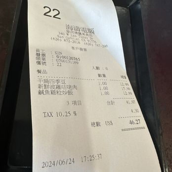 Auntie Kitchen - Not bad pricing - Cantonese Near Me - San Gabriel, California Auntie Kitchen - Not bad pricing - Cantonese Near Me - San Gabriel, California
