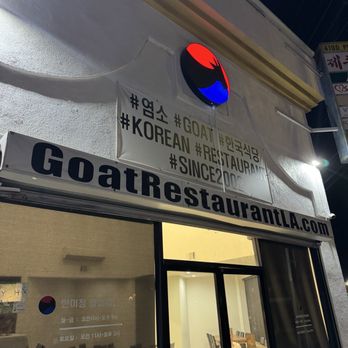 Goat Restaurant - From the street view - Korean Near Me - Los Angeles, California Goat Restaurant - From the street view - Korean Near Me - Los Angeles, California