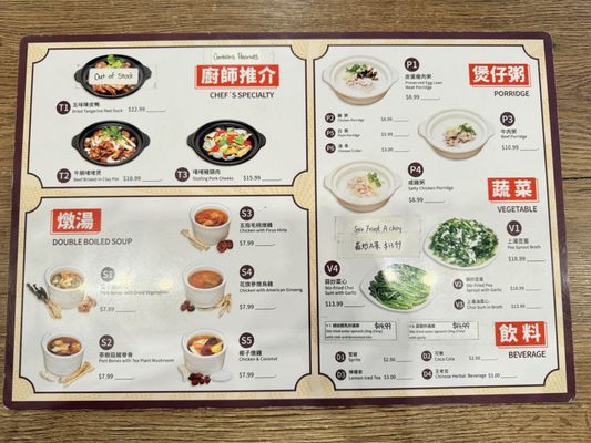 Menu photo 7 Fong Kee Clay Pot Union City, CA