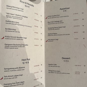 POGU - Menu - Korean Near Me - Daly City, California