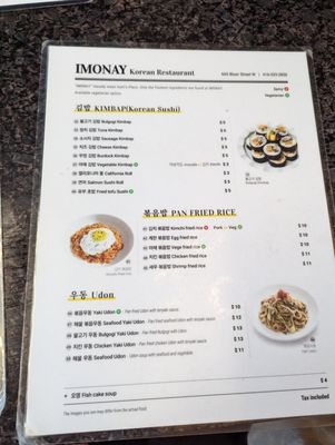 Menu photo 7 Imonay House Restaurant Toronto, ON Menu photo 7 Imonay House Restaurant Toronto, ON