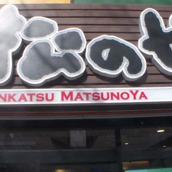 とんかつ松のや中洲店 - Updated October 2026 - 10 Photos - 博多区