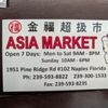 Asia Market gift card