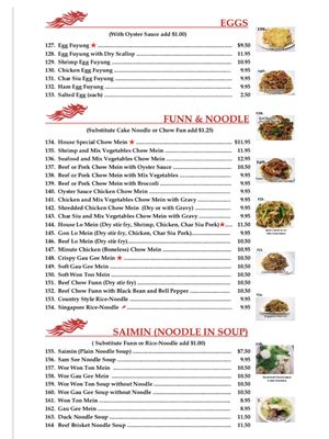 Menu photo 8 Ewa Pointe Chinese Restaurant Ewa Beach, HI