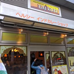 タジクティ - Updated December 2025 - 14 Photos - 玉川2丁目2-1