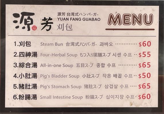 Yuan Fang Gua Bao by null
