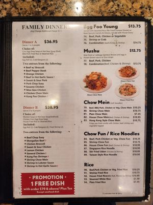 Menu photo 8 China One Moreno Valley, CA Menu photo 8 China One Moreno Valley, CA