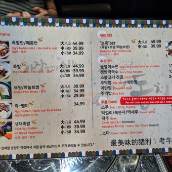 Jok Ga A Dong Chim - Menu (1 of 2). Main menu, set, etc, drink. - Korean Near Me - Duluth, Georgia Jok Ga A Dong Chim - Menu (1 of 2). Main menu, set, etc, drink. - Korean Near Me - Duluth, Georgia
