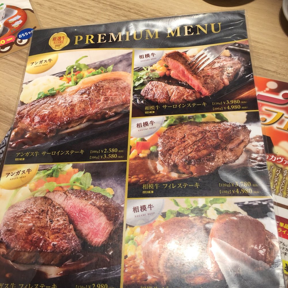 ステーキハウス一頭屋>