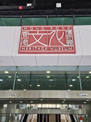 Hong Kong Heritage Museum by null