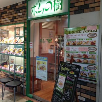 ポムの樹 ポムの樹公式 (@pomunoki_offl) / X