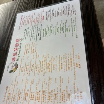 Hong Kong Island Cafe - menu - Hong Kong Style Cafe Near Me - Honolulu, Hawaii Hong Kong Island Cafe - menu - Hong Kong Style Cafe Near Me - Honolulu, Hawaii