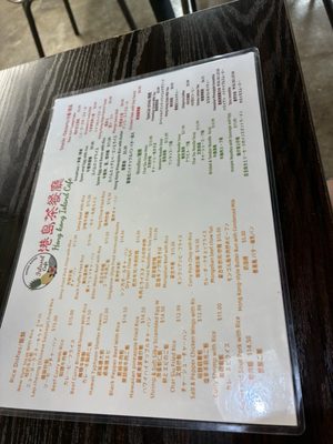 Menu photo 2 Hong Kong Island Cafe Honolulu, HI Menu photo 2 Hong Kong Island Cafe Honolulu, HI