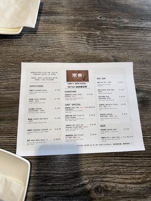 Menu photo 8 PengXiang Sichuan Kitchen Fountain Valley, CA