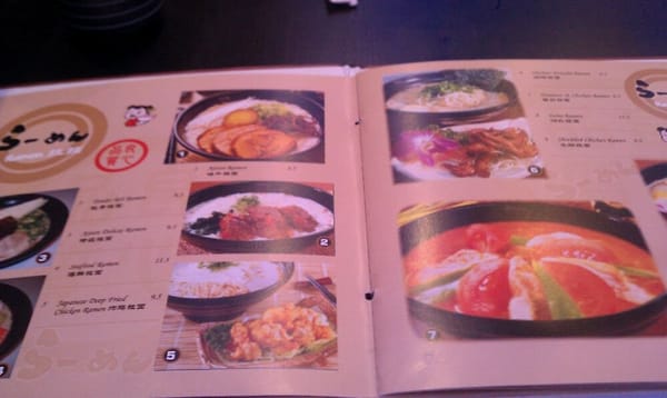 Ajisen Ramen by null
