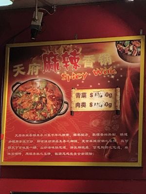 Menu photo 1 Tianfu Spicy Wok Flushing, NY Menu photo 1 Tianfu Spicy Wok Flushing, NY