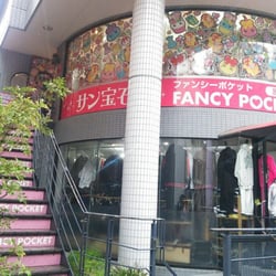 サン宝石 ファンシーポケット 原宿店 Accessories 神宮前1 19 2 渋谷区 東京都 Japan Phone Number Yelp