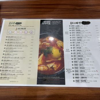 Cho Dang Village - Korean Near Me - Plano, Texas