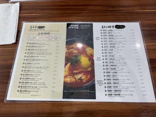 Menu photo 2 Cho Dang Village Plano, TX