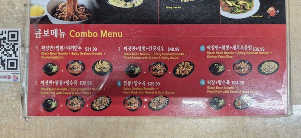 Menu photo 7 JoongHwaRu Los Angeles, CA