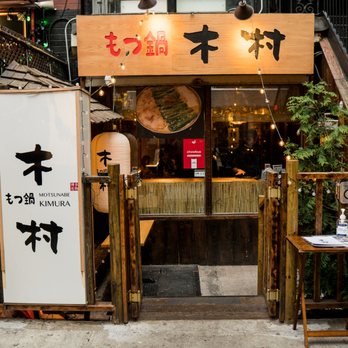 Kimura - Japanese Near Me - New York, New York